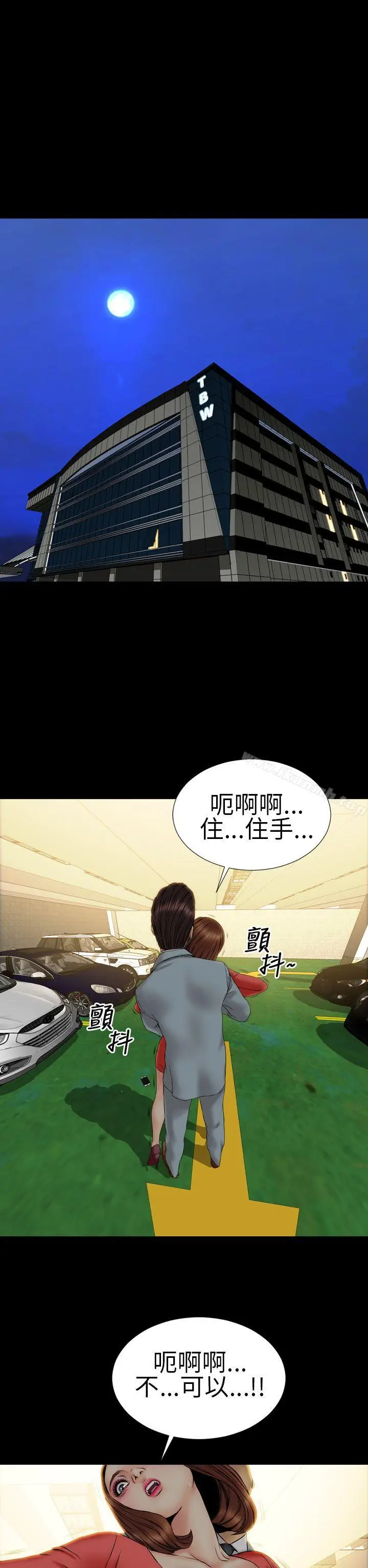 漫画《淫荡的妻子们(完结)》第24话第6张图