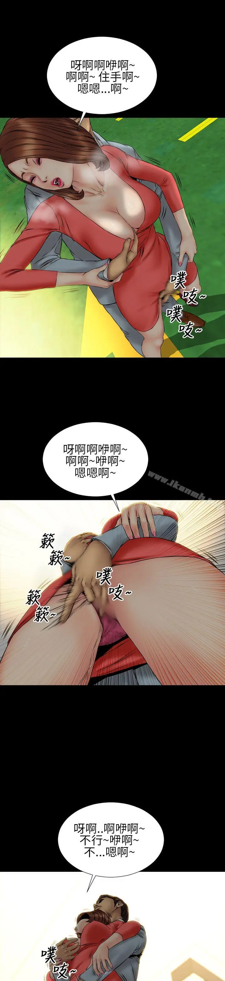 漫画《淫荡的妻子们(完结)》第24话第9张图