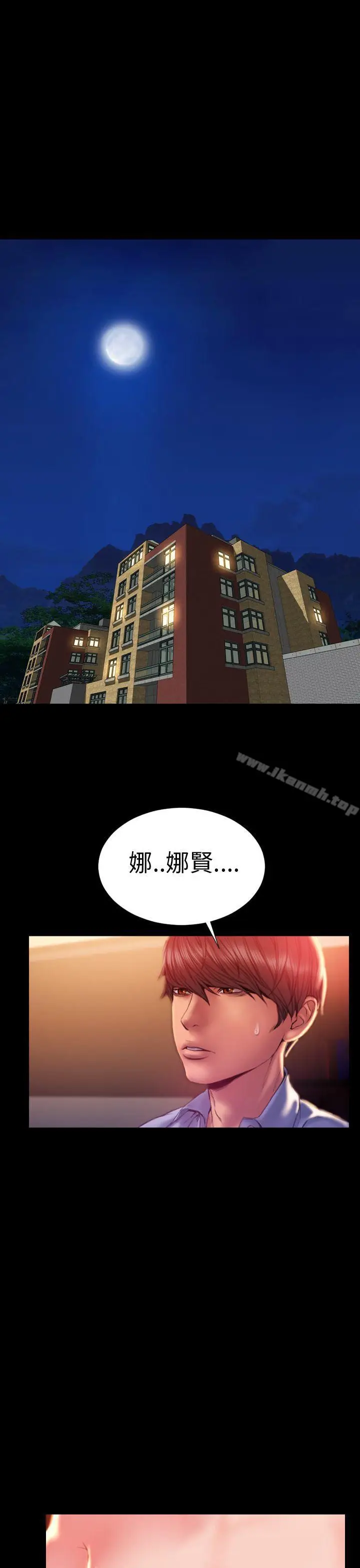 漫画《淫荡的妻子们(完结)》第36话第21张图
