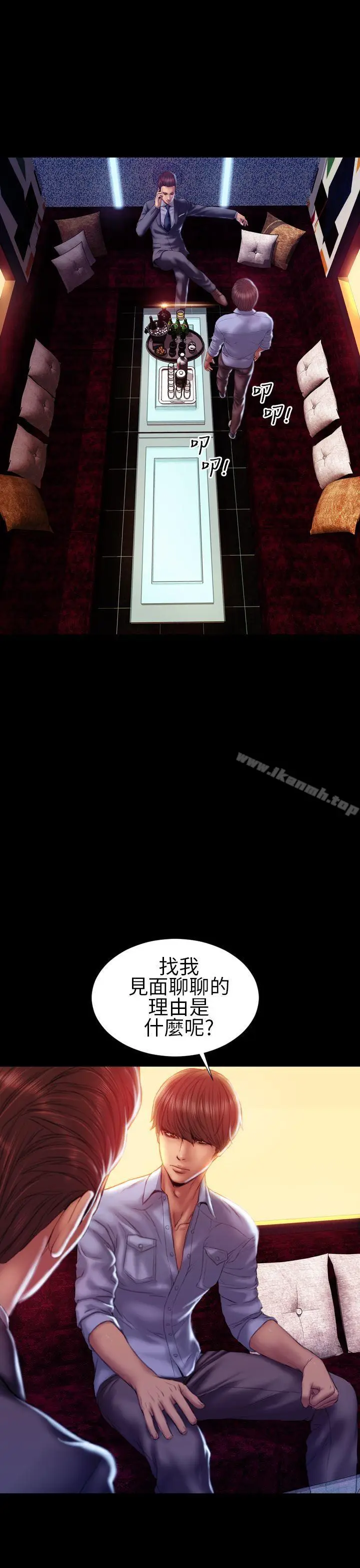 漫画《淫荡的妻子们(完结)》第36话第6张图