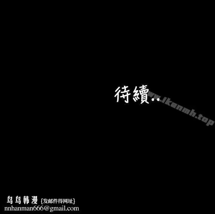 漫画《淫荡的妻子们(完结)》第13话第28张图