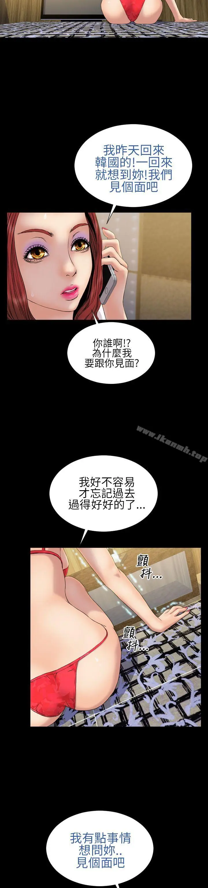 漫画《淫荡的妻子们(完结)》第26话第10张图