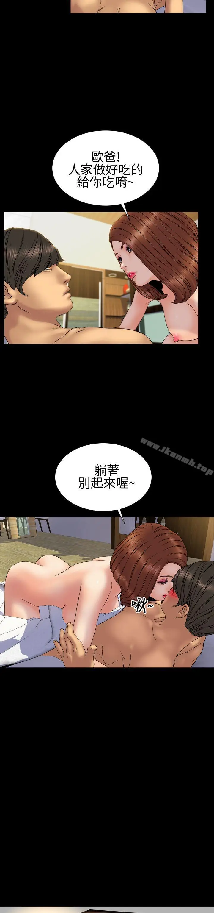 漫画《淫荡的妻子们(完结)》第26话第18张图