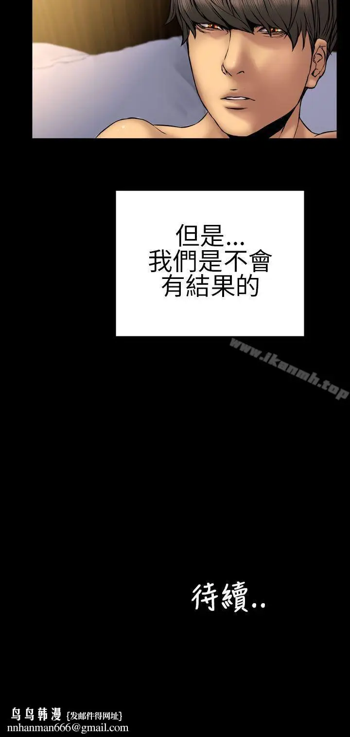 漫画《淫荡的妻子们(完结)》第26话第22张图