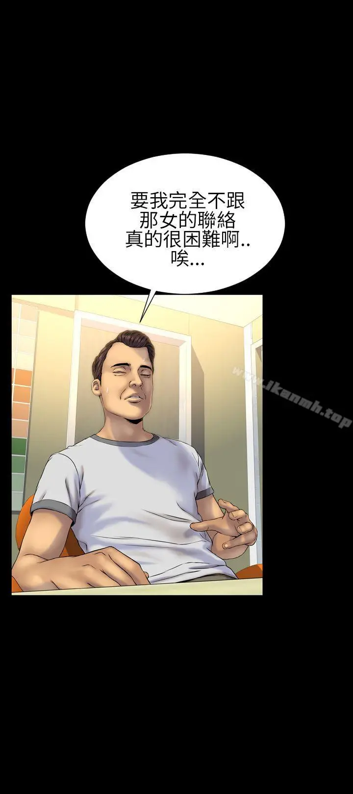 漫画《淫荡的妻子们(完结)》第26话第4张图