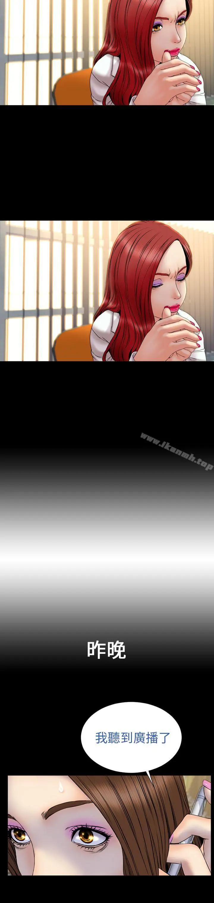 漫画《淫荡的妻子们(完结)》第26话第7张图