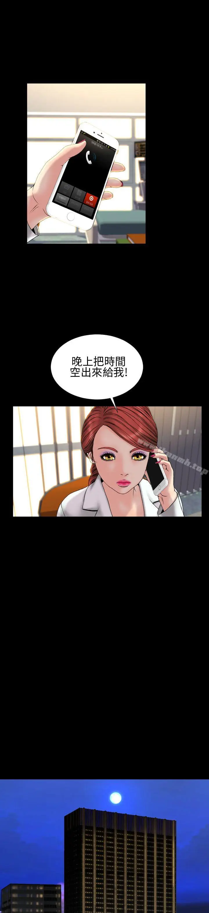 漫画《淫荡的妻子们(完结)》第30话第10张图