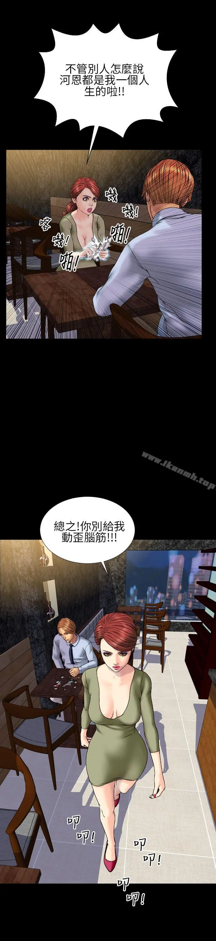 漫画《淫荡的妻子们(完结)》第30话第15张图