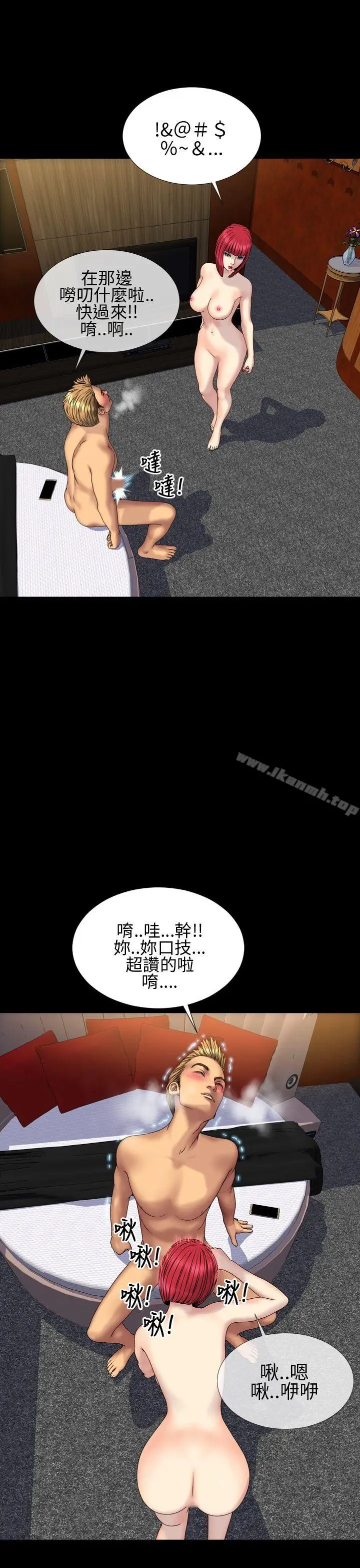 漫画《淫荡的妻子们(完结)》第30话第20张图