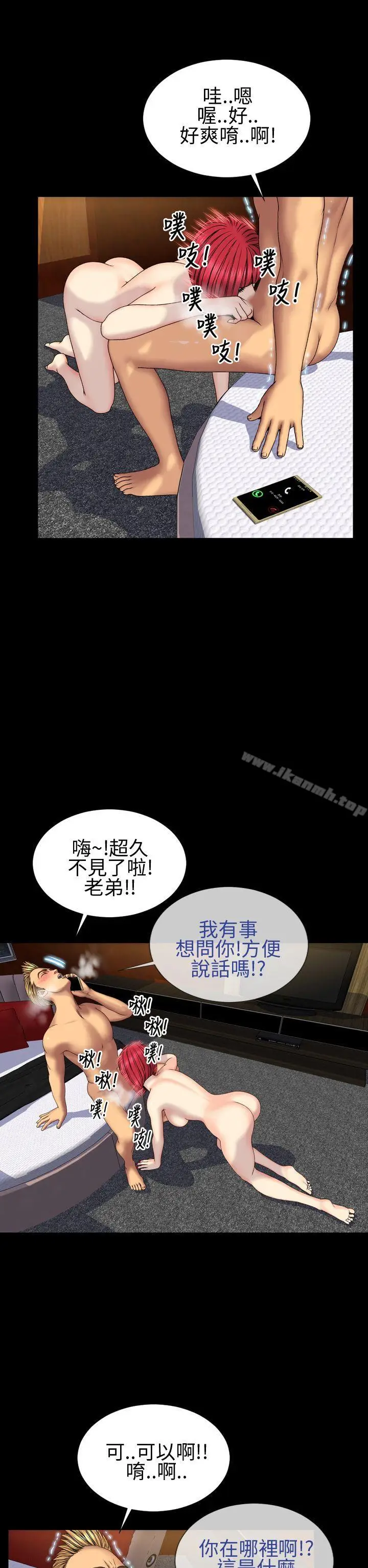 漫画《淫荡的妻子们(完结)》第30话第21张图