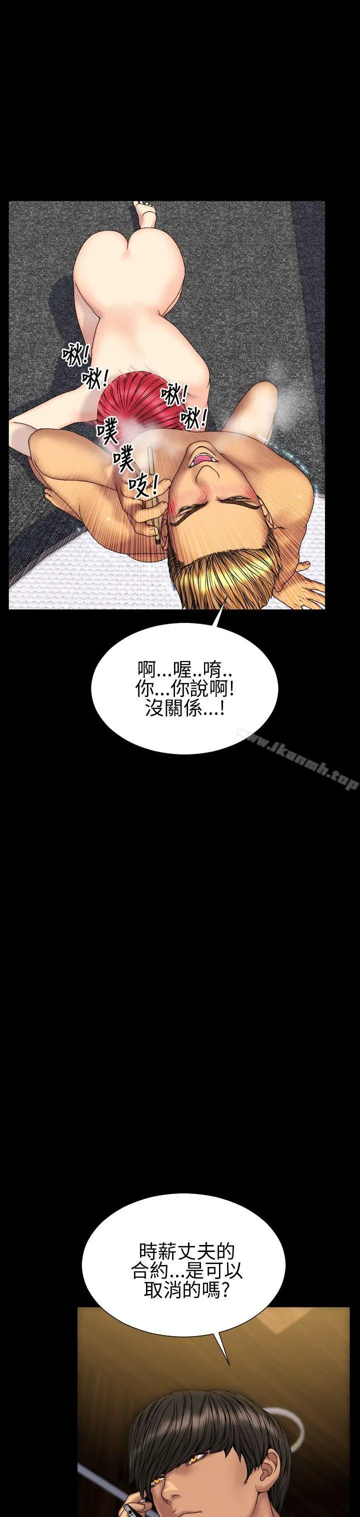 漫画《淫荡的妻子们(完结)》第30话第23张图