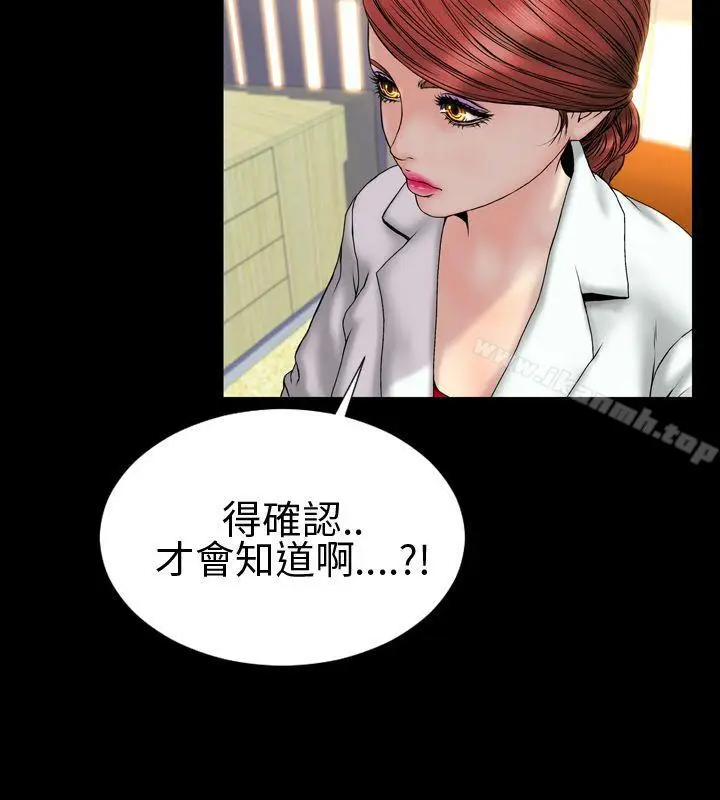 漫画《淫荡的妻子们(完结)》第30话第5张图