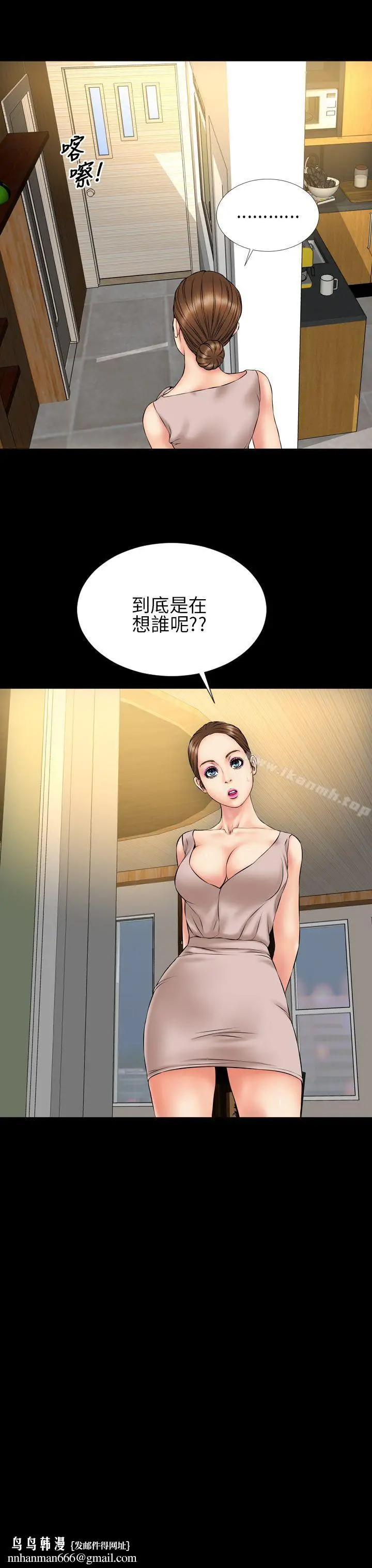 漫画《淫荡的妻子们(完结)》第23话第15张图