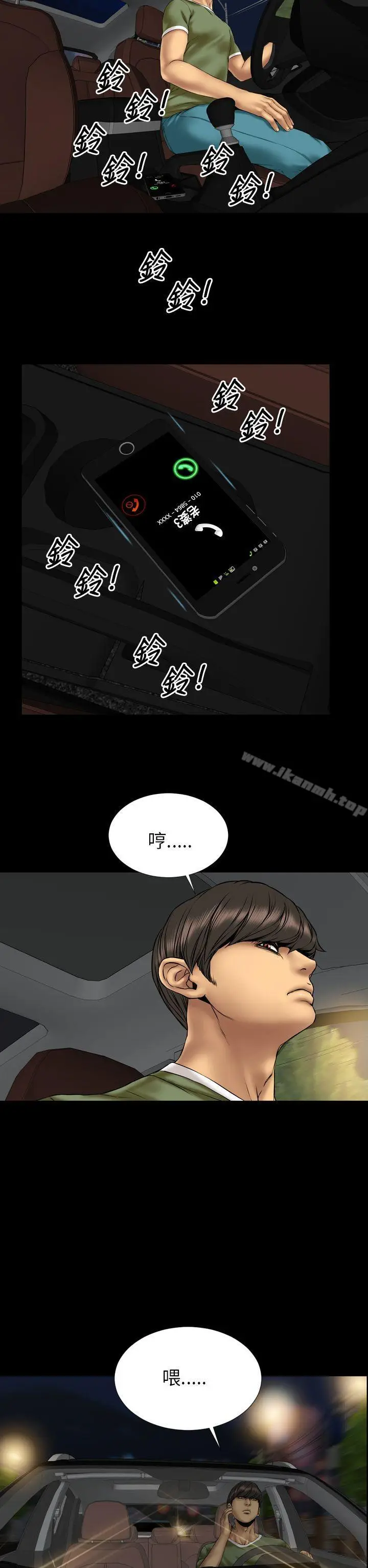 漫画《淫荡的妻子们(完结)》第23话第18张图
