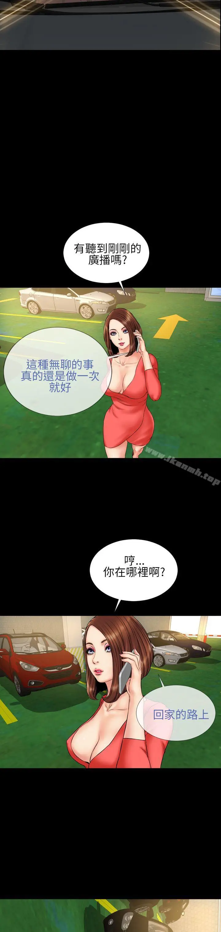 漫画《淫荡的妻子们(完结)》第23话第19张图