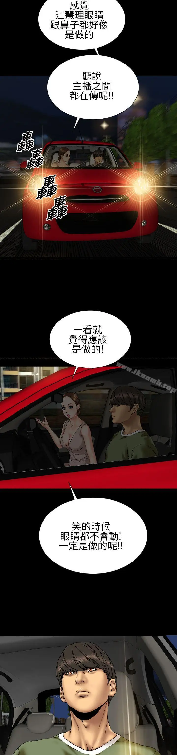 漫画《淫荡的妻子们(完结)》第23话第6张图