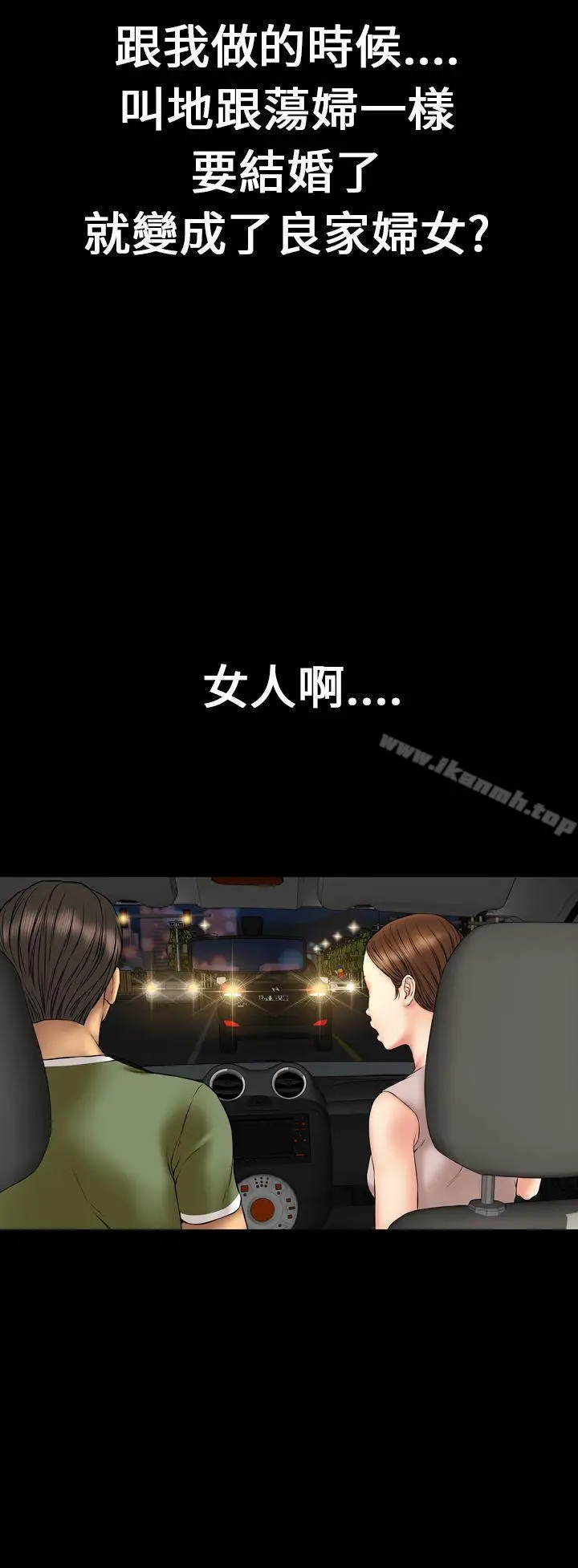 漫画《淫荡的妻子们(完结)》第23话第8张图