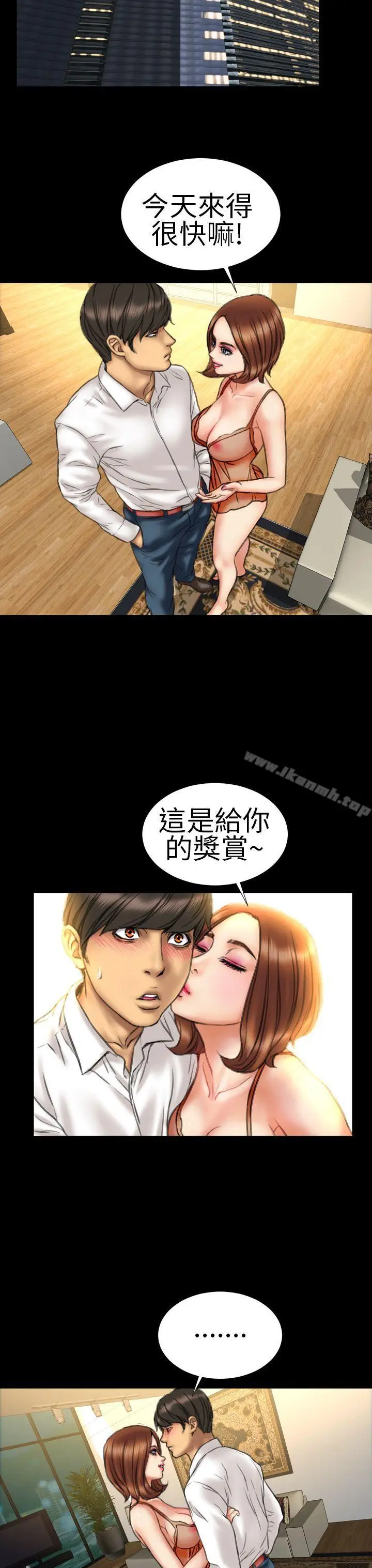漫画《淫荡的妻子们(完结)》第17话第12张图