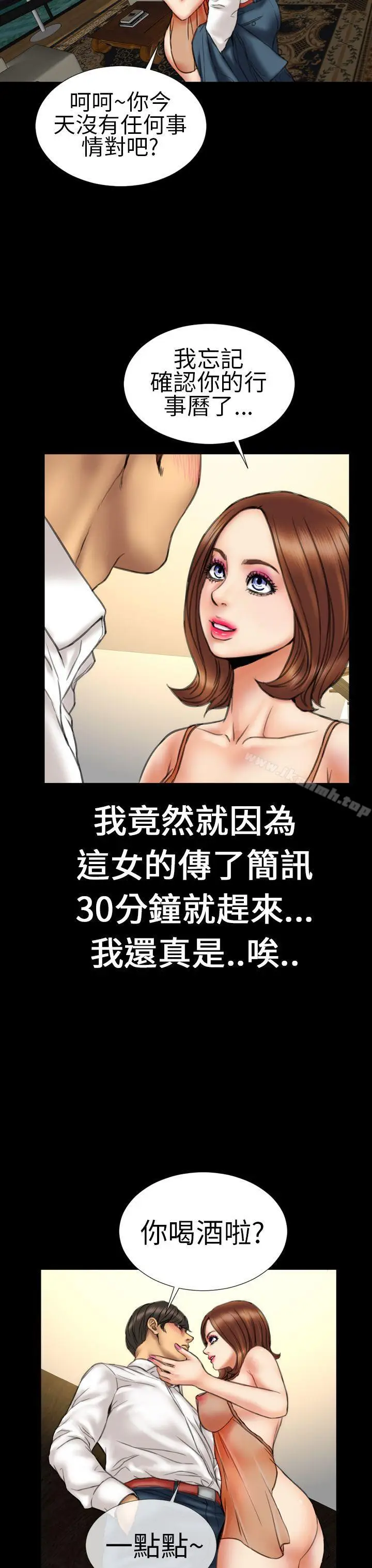 漫画《淫荡的妻子们(完结)》第17话第13张图