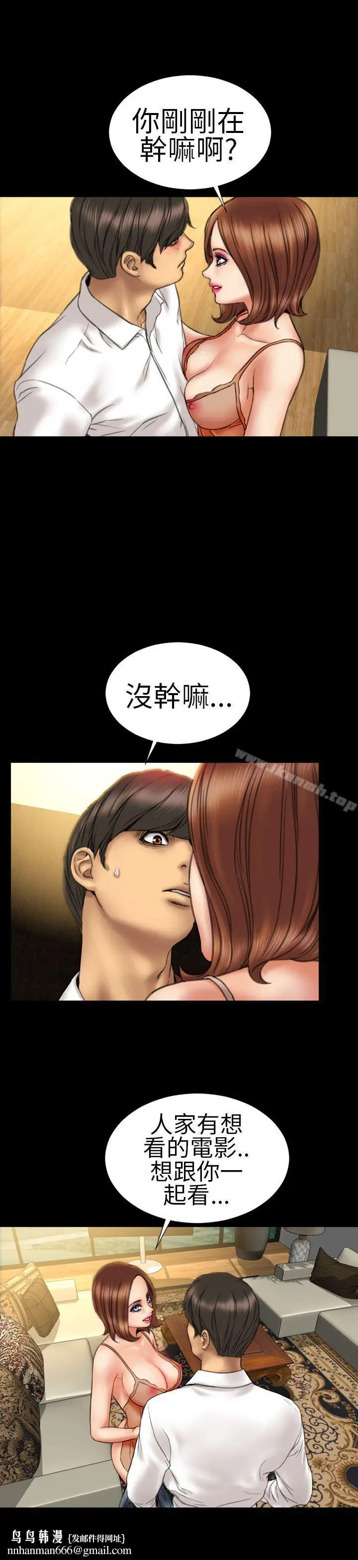 漫画《淫荡的妻子们(完结)》第17话第15张图