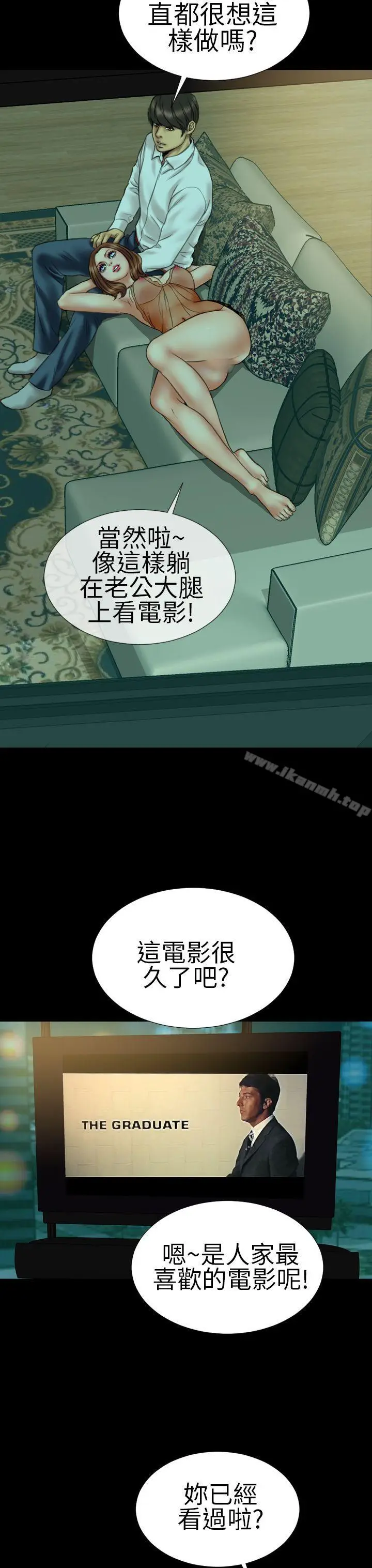 漫画《淫荡的妻子们(完结)》第17话第17张图