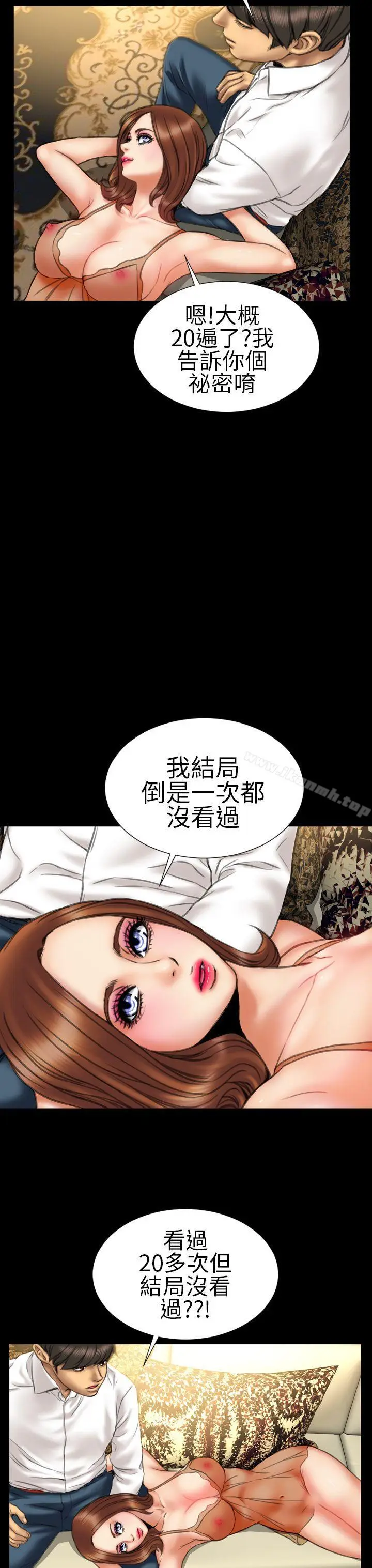 漫画《淫荡的妻子们(完结)》第17话第18张图