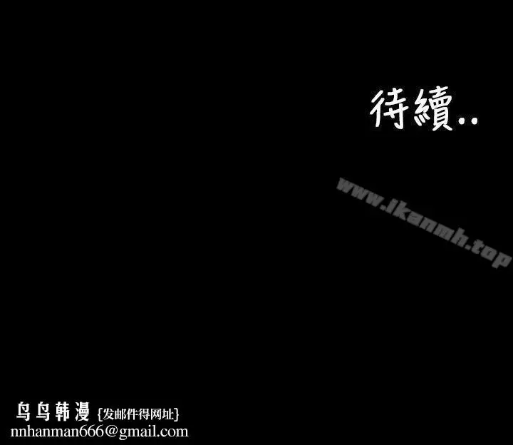 漫画《淫荡的妻子们(完结)》第17话第26张图