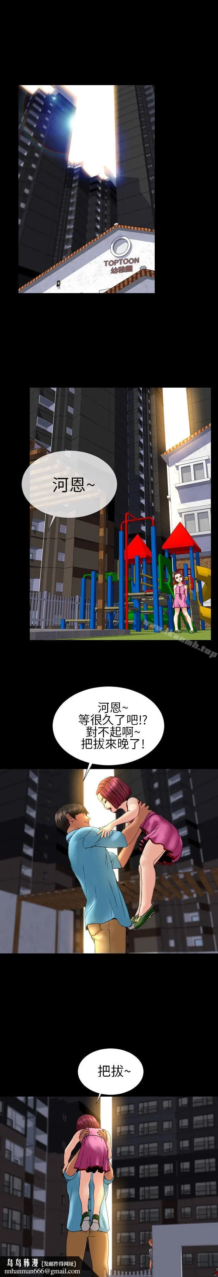漫画《淫荡的妻子们(完结)》第28话第10张图
