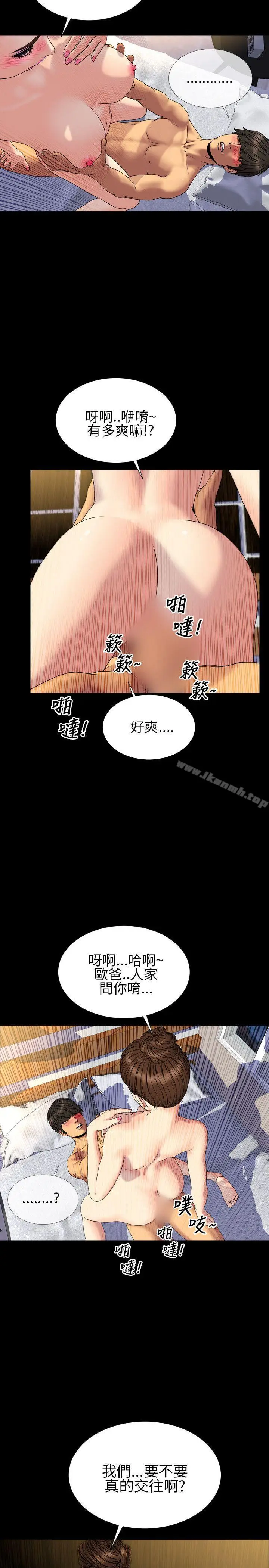 漫画《淫荡的妻子们(完结)》第28话第15张图