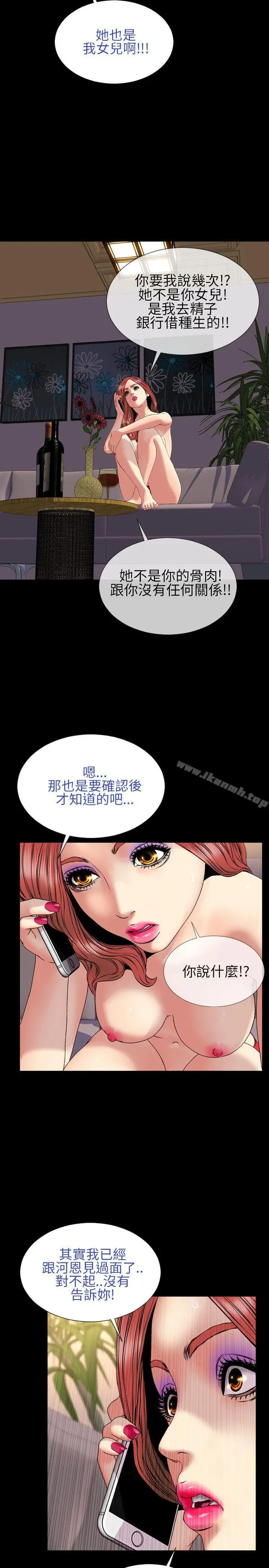 漫画《淫荡的妻子们(完结)》第28话第5张图