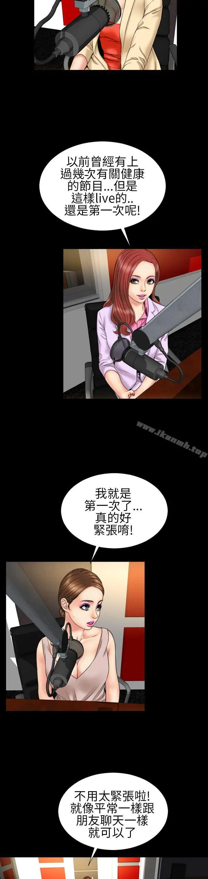漫画《淫荡的妻子们(完结)》第21话第15张图