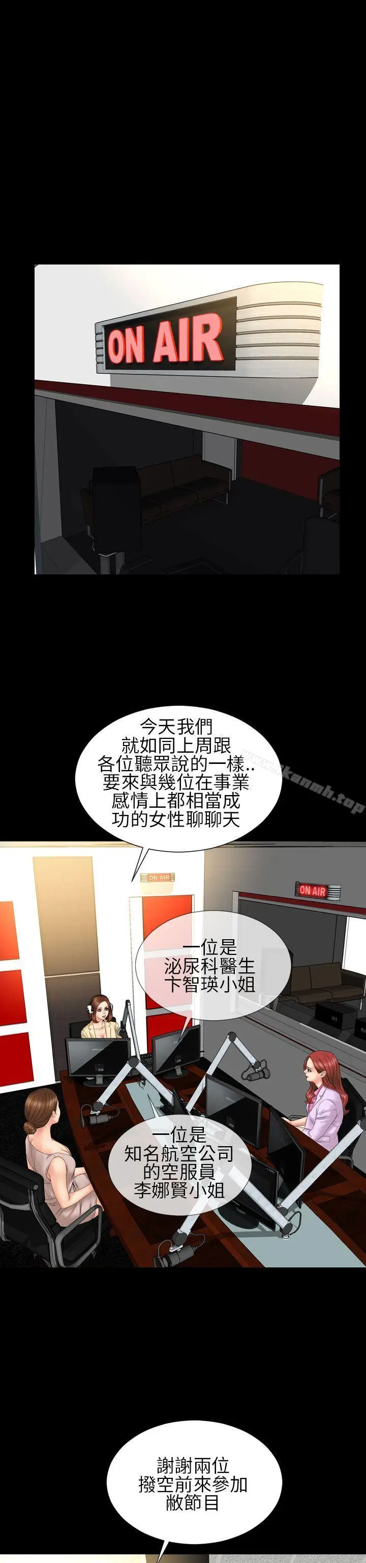 漫画《淫荡的妻子们(完结)》第21话第18张图