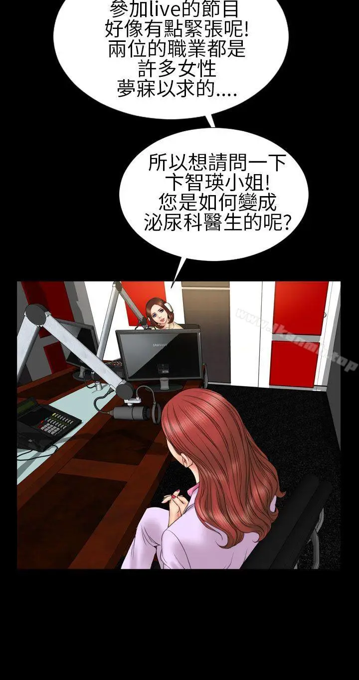 漫画《淫荡的妻子们(完结)》第21话第20张图