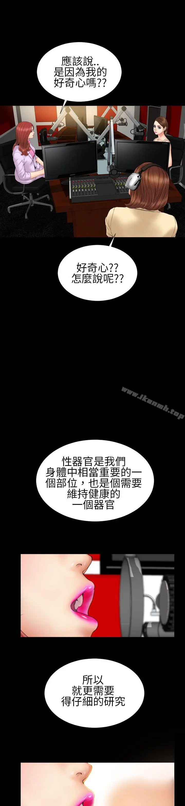 漫画《淫荡的妻子们(完结)》第21话第21张图