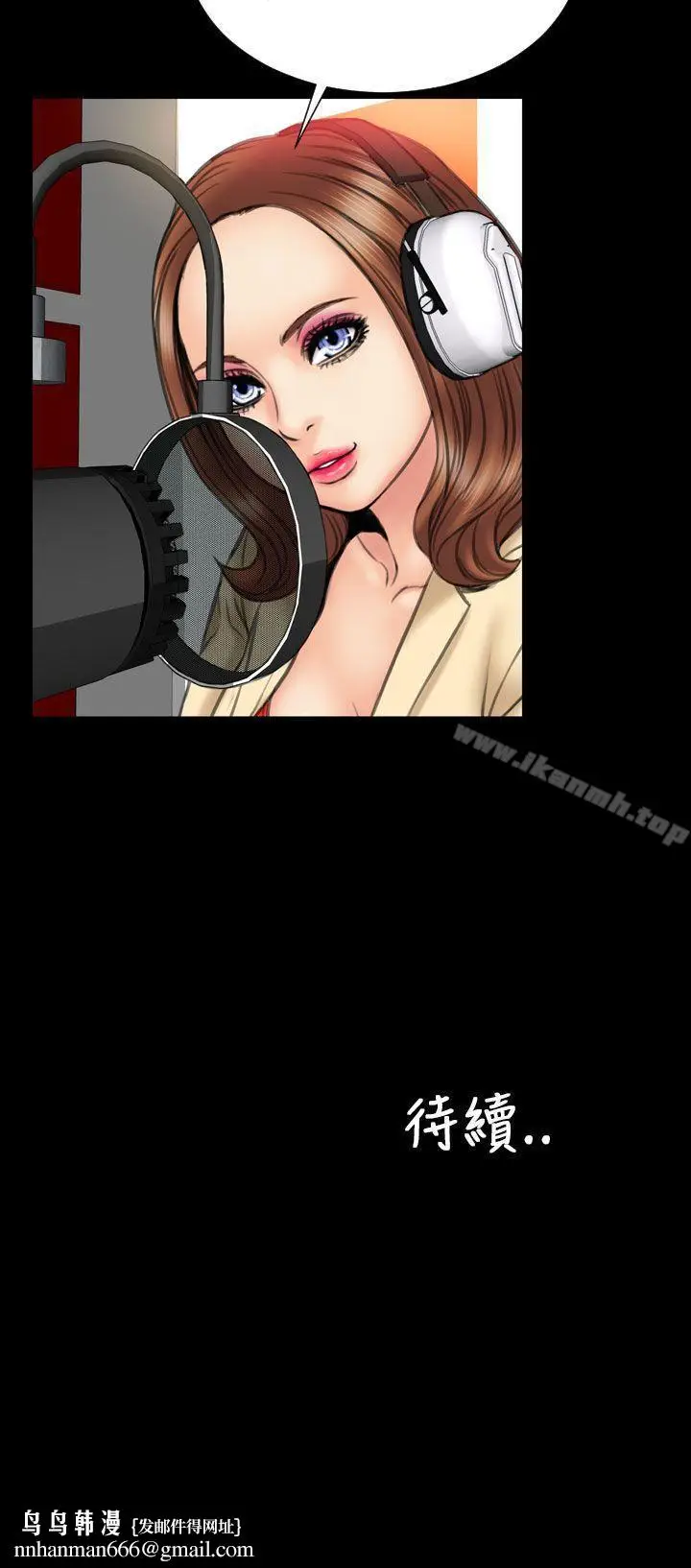 漫画《淫荡的妻子们(完结)》第21话第24张图