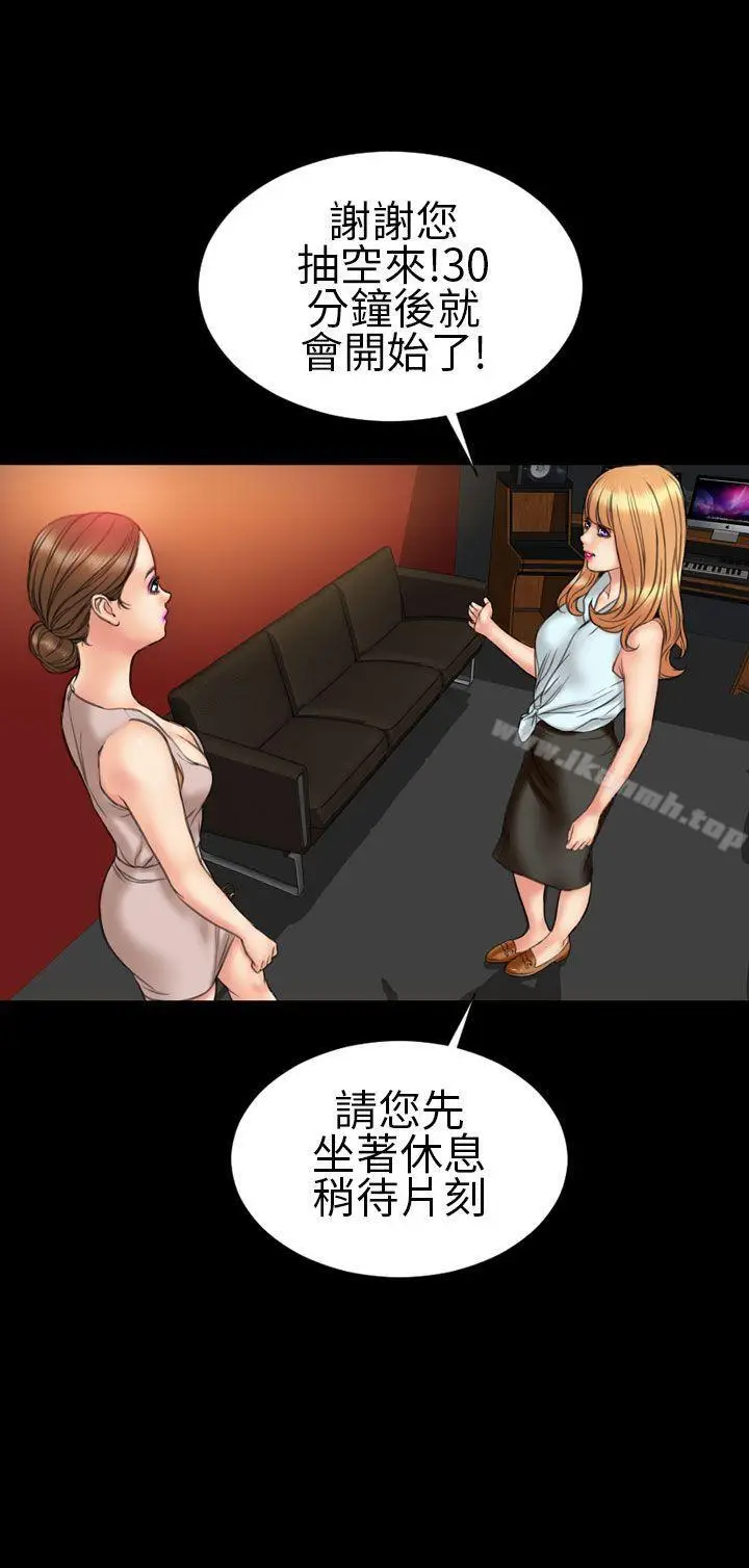 漫画《淫荡的妻子们(完结)》第21话第4张图