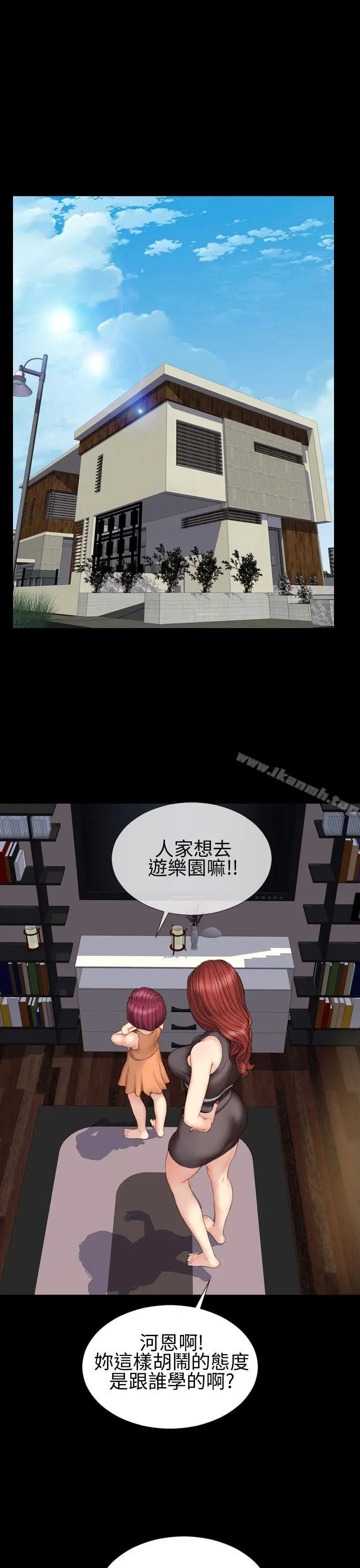 漫画《淫荡的妻子们(完结)》第31话第11张图