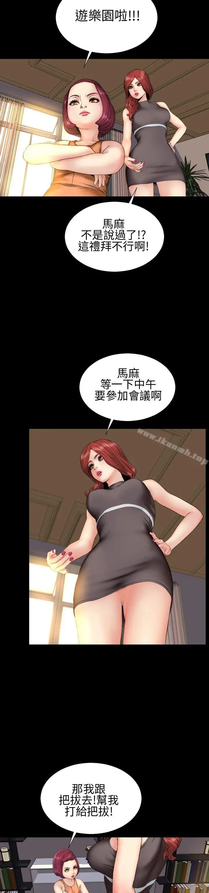 漫画《淫荡的妻子们(完结)》第31话第12张图