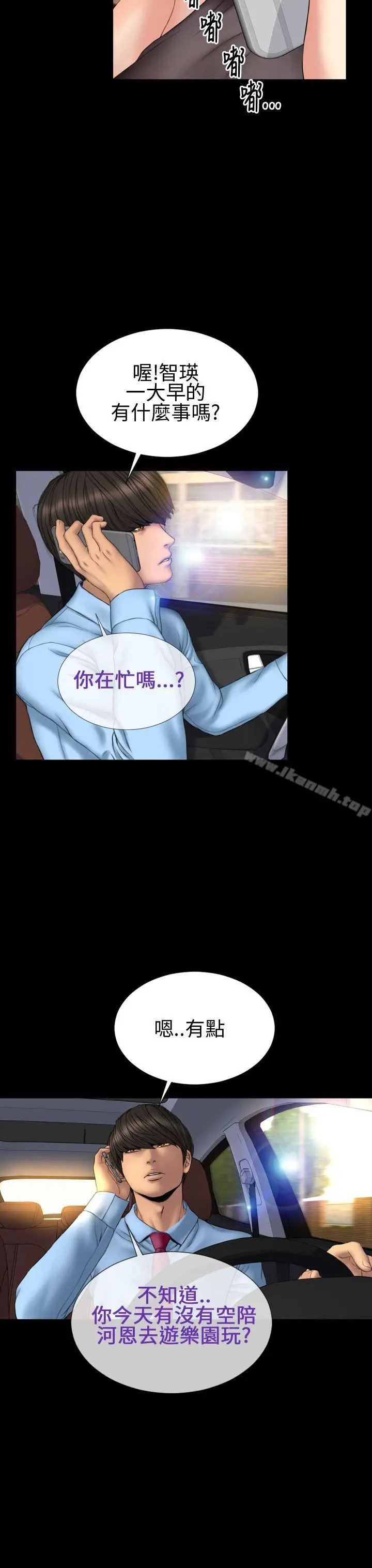 漫画《淫荡的妻子们(完结)》第31话第18张图
