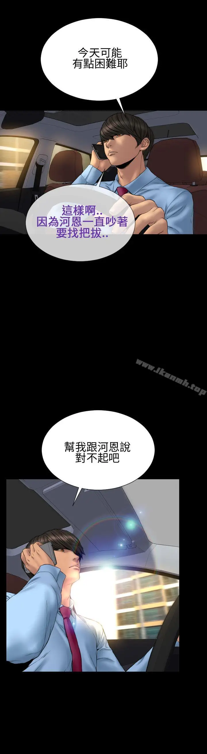 漫画《淫荡的妻子们(完结)》第31话第19张图