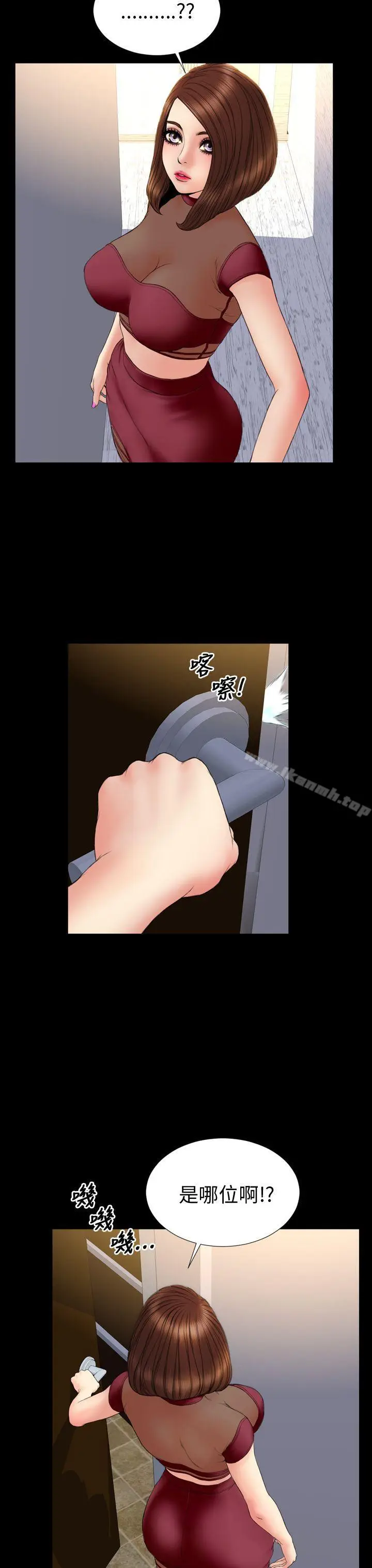 漫画《淫荡的妻子们(完结)》第31话第27张图