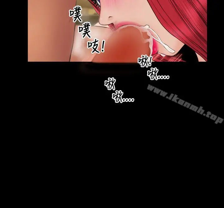漫画《淫荡的妻子们(完结)》第31话第5张图