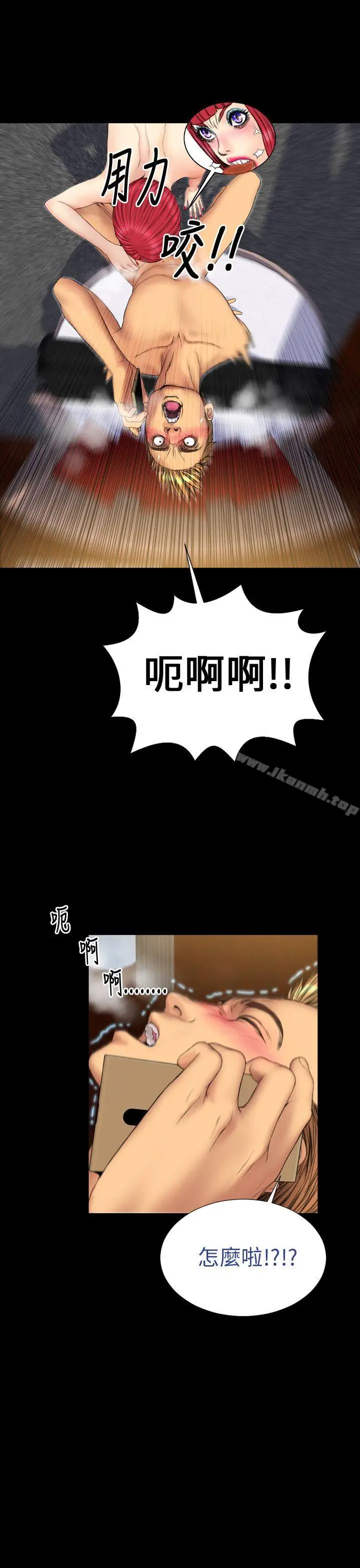 漫画《淫荡的妻子们(完结)》第31话第6张图