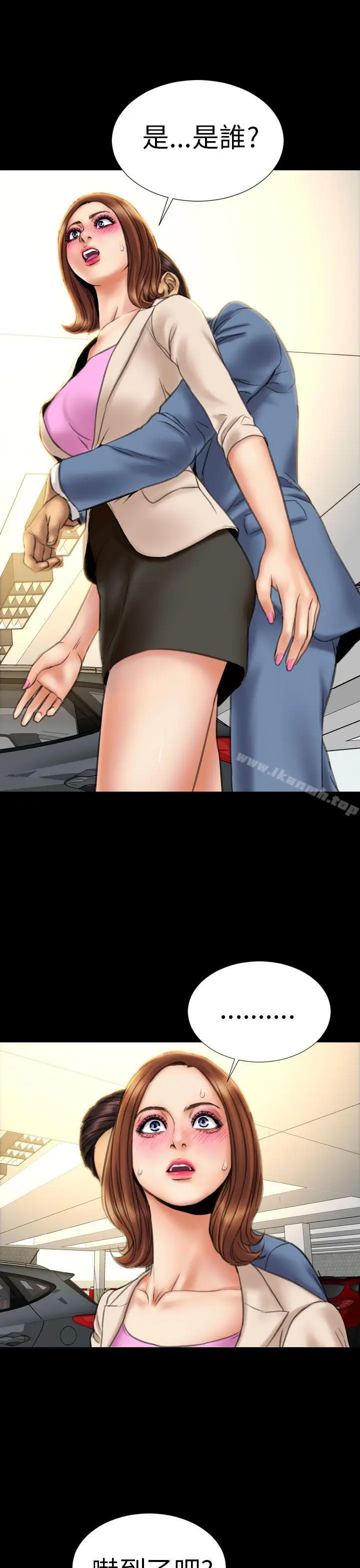 漫画《淫荡的妻子们(完结)》第16话第11张图
