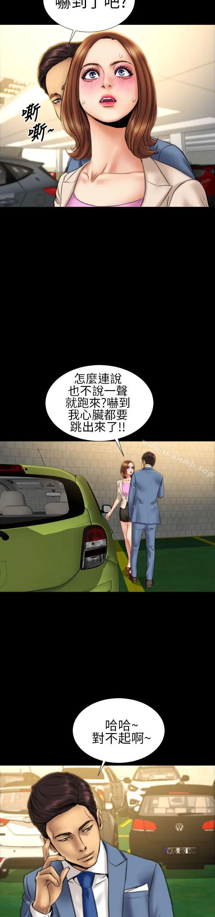 漫画《淫荡的妻子们(完结)》第16话第12张图