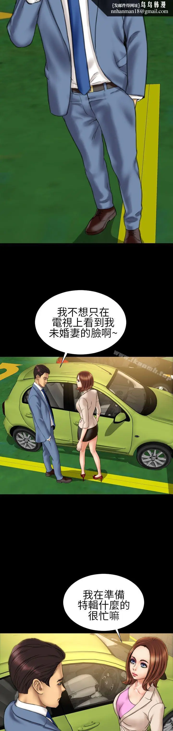 漫画《淫荡的妻子们(完结)》第16话第13张图