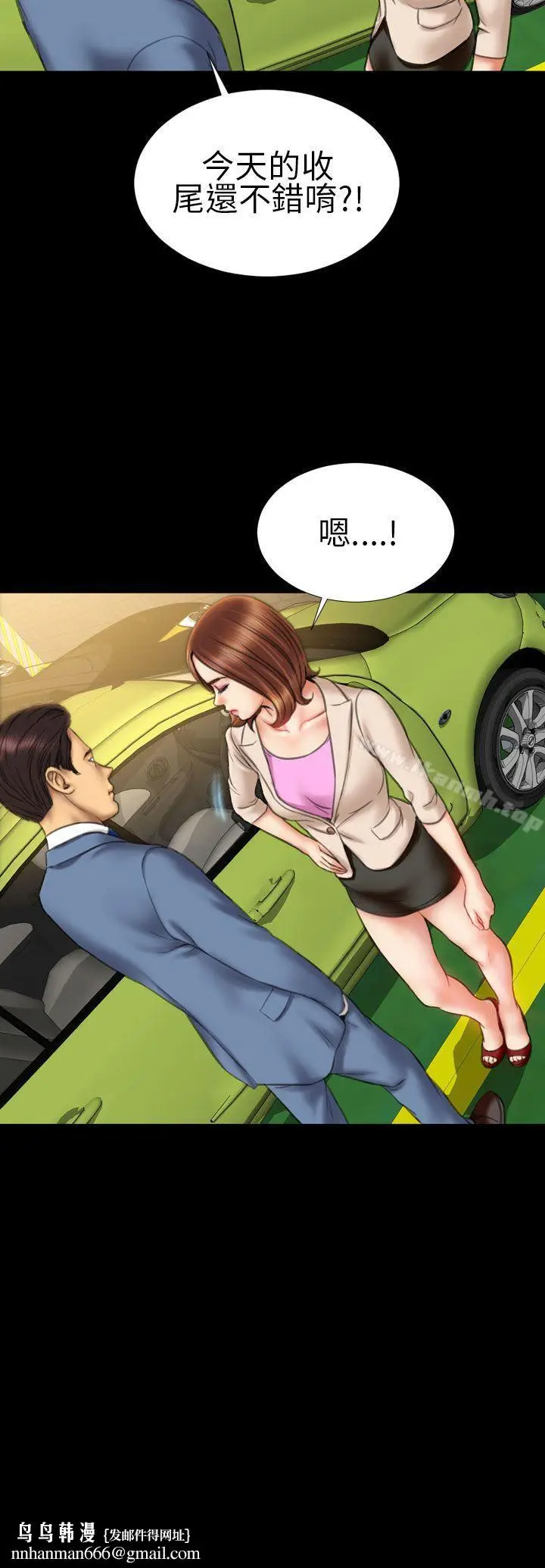 漫画《淫荡的妻子们(完结)》第16话第14张图