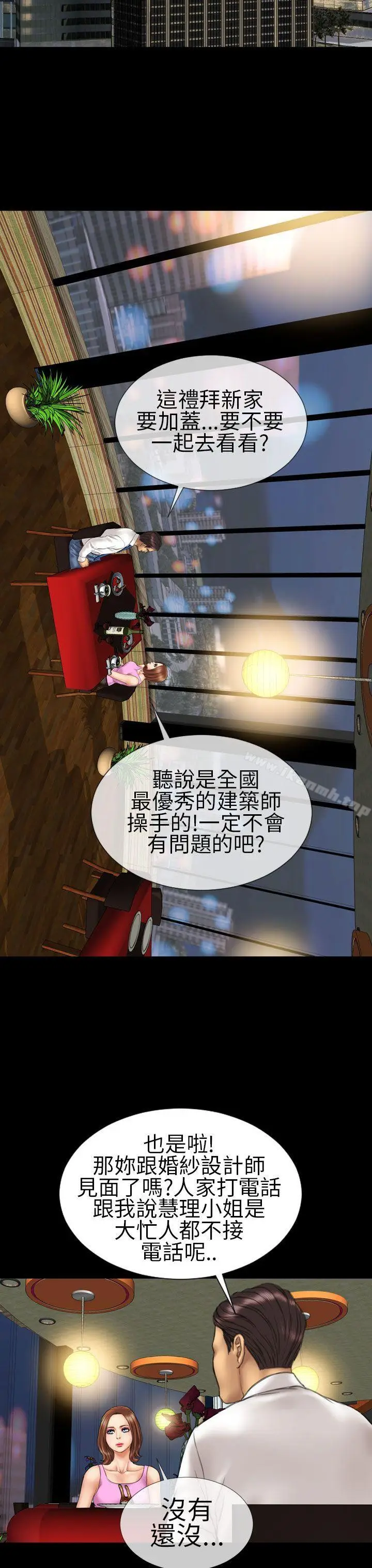 漫画《淫荡的妻子们(完结)》第16话第17张图
