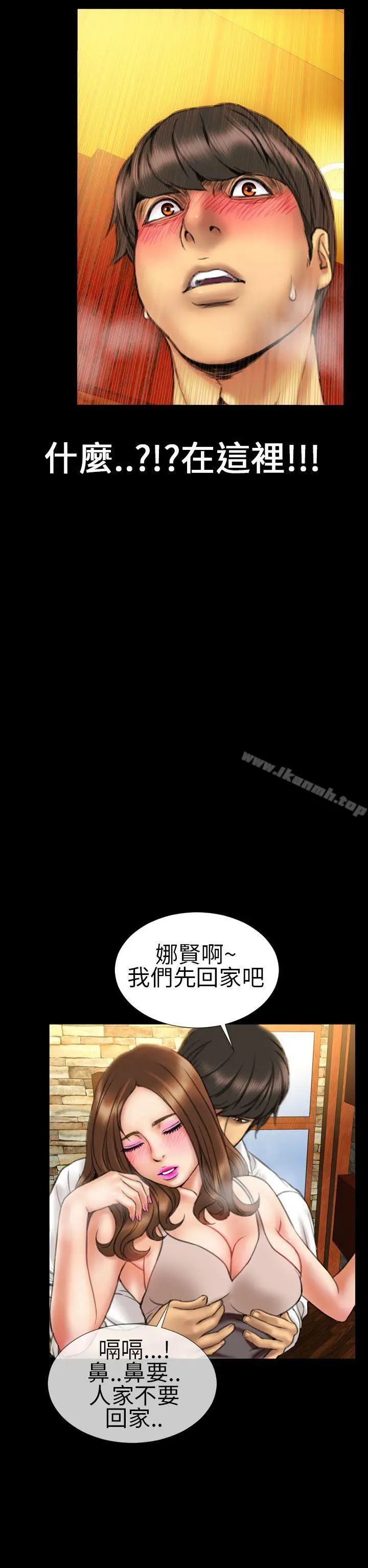 漫画《淫荡的妻子们(完结)》第16话第2张图