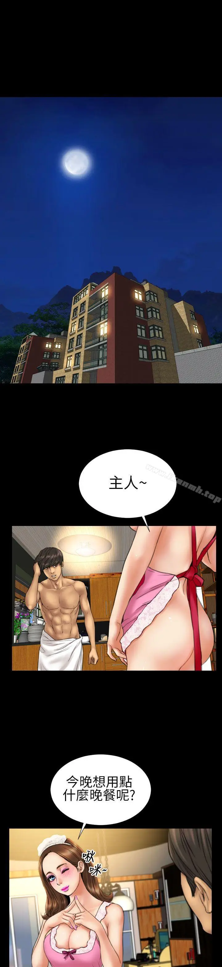漫画《淫荡的妻子们(完结)》第16话第20张图